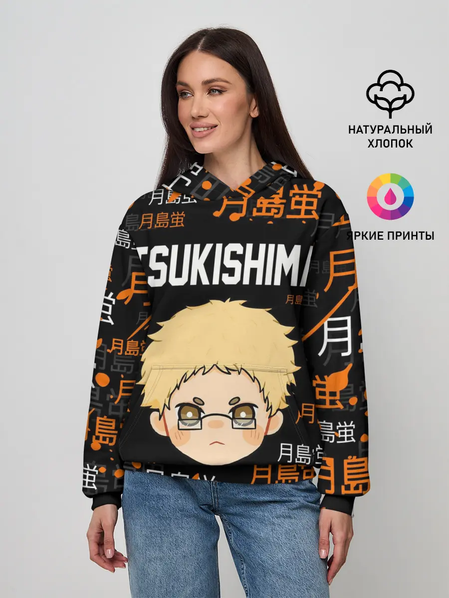 Женское худи / TSUKISHIMA KEI / КЕЙ ЦУКИШИМА