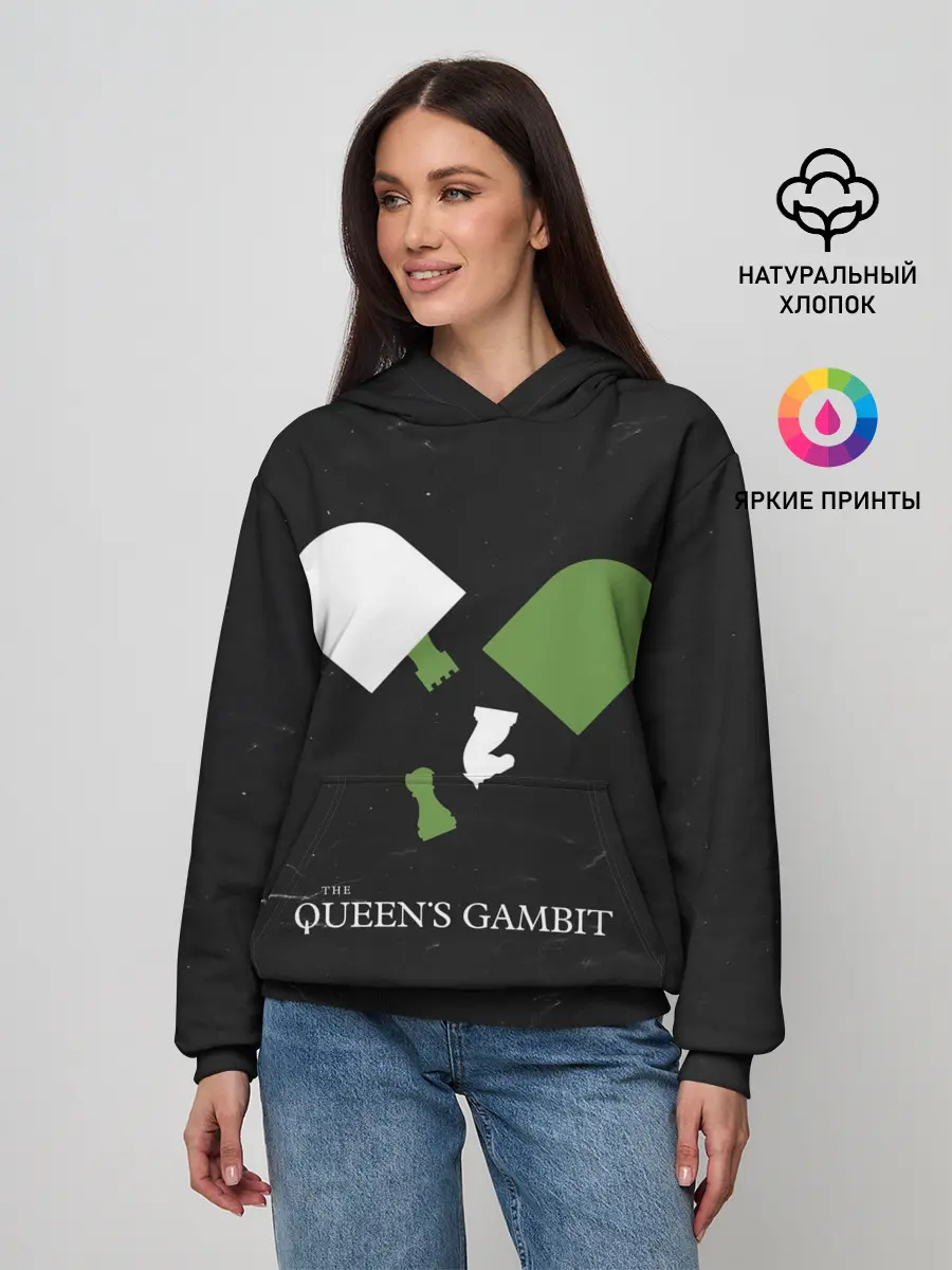 Женское худи / Qweens gambit