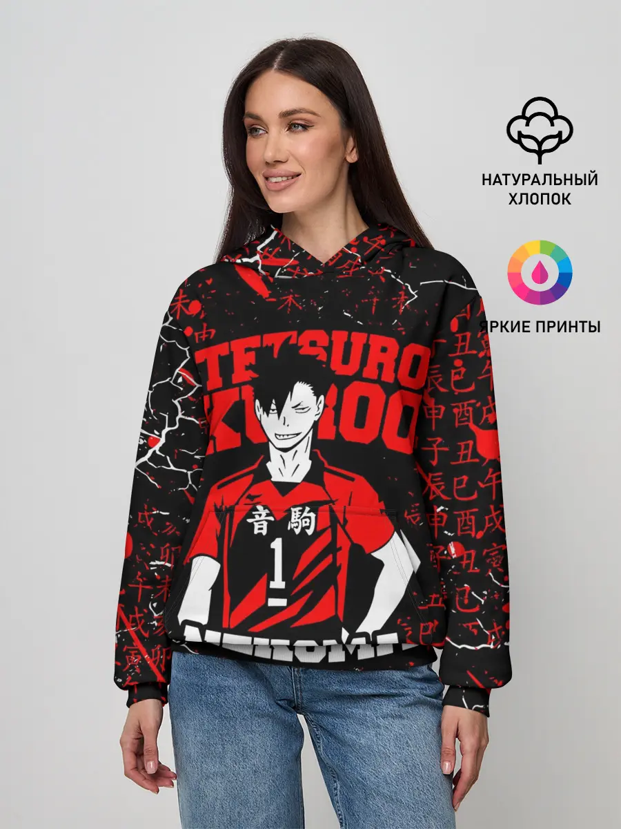 Женское худи / КУРОО ТЕЦУРО / TETSURO