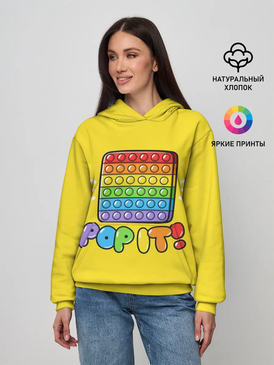 Женское худи / POP IT ИГРУШКА