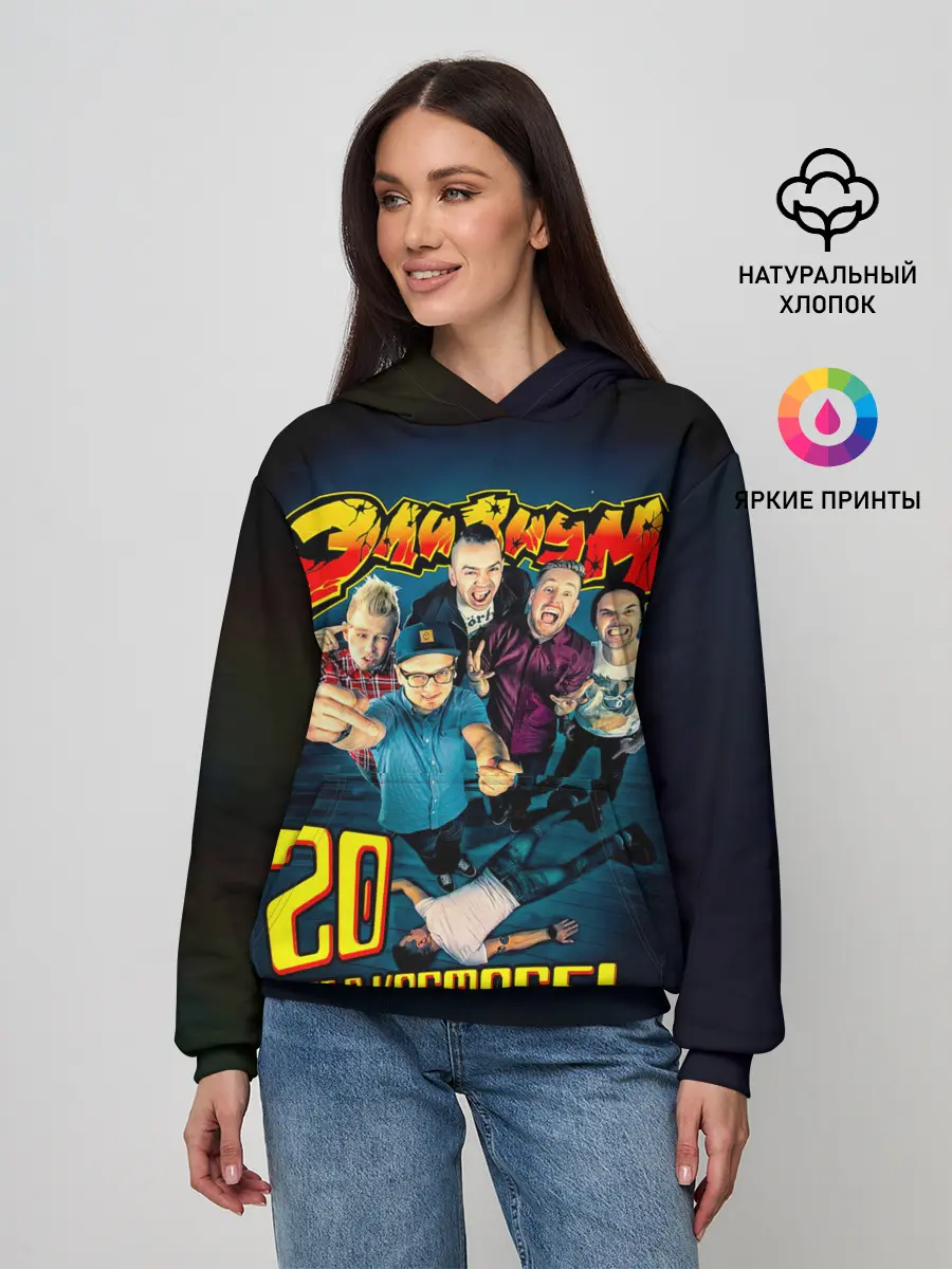 Женское худи / Элизиум 20 лет в космосе!