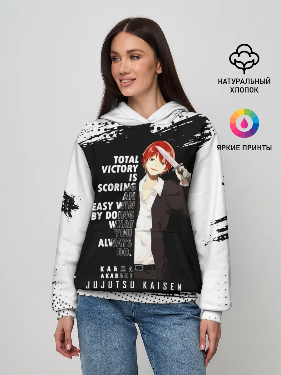 Женское худи / Карма Акабане | Класс Убийц