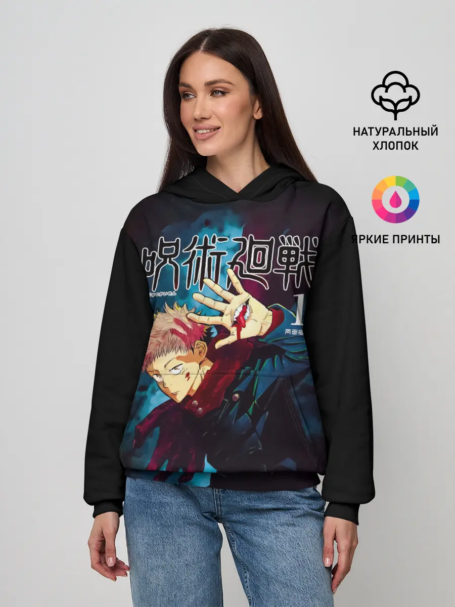 Женское худи / Юдзи Итадори Магическая битва