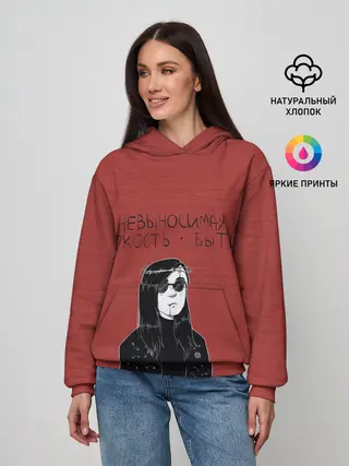 Женское худи / Невыносимая легкость бытия