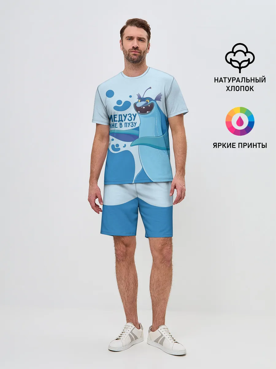 Мужской костюм с шортами / Медузу мне в пузу