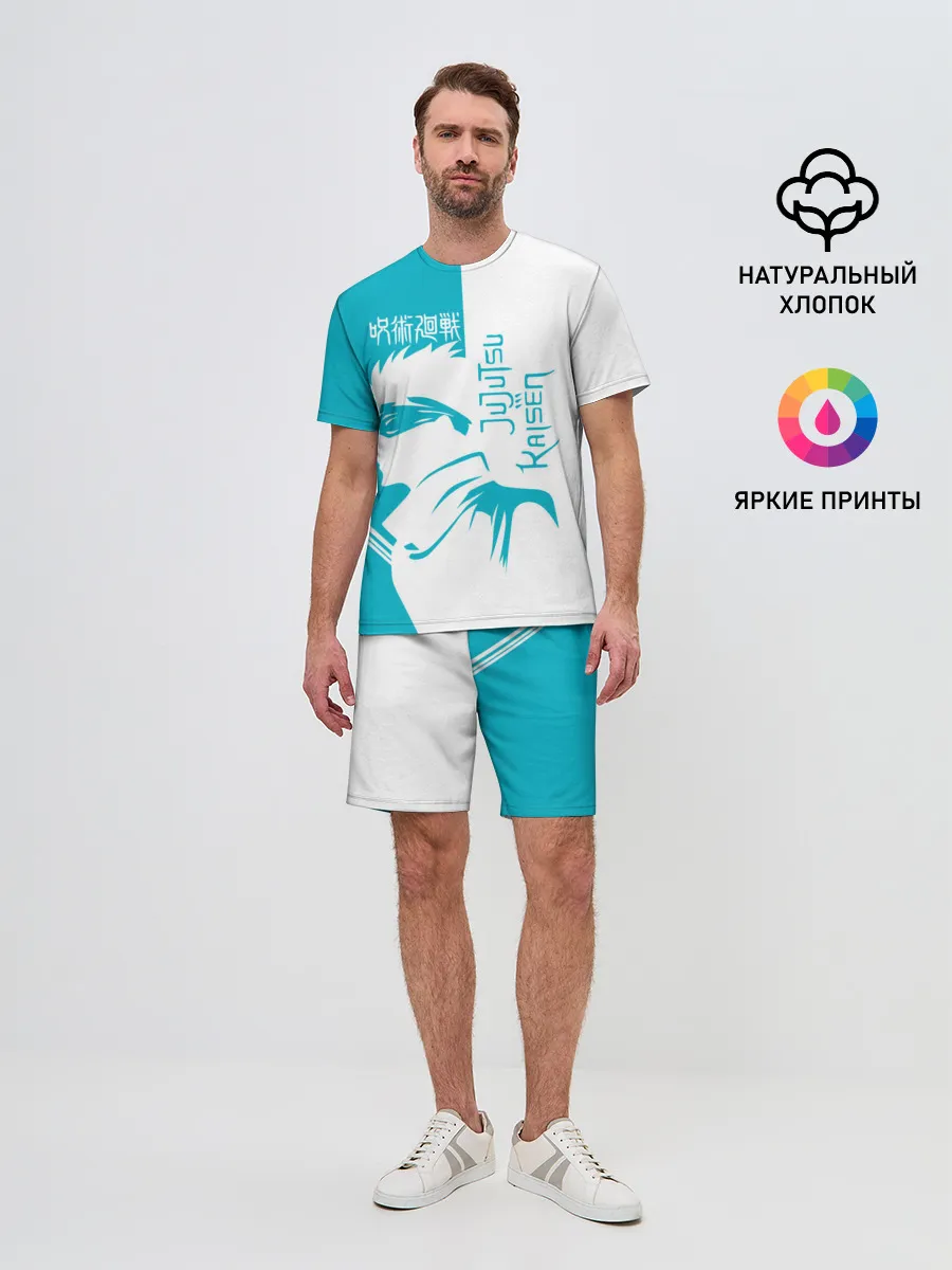 Мужской костюм с шортами / Годжо Сатору бирюзовый Магическая битва