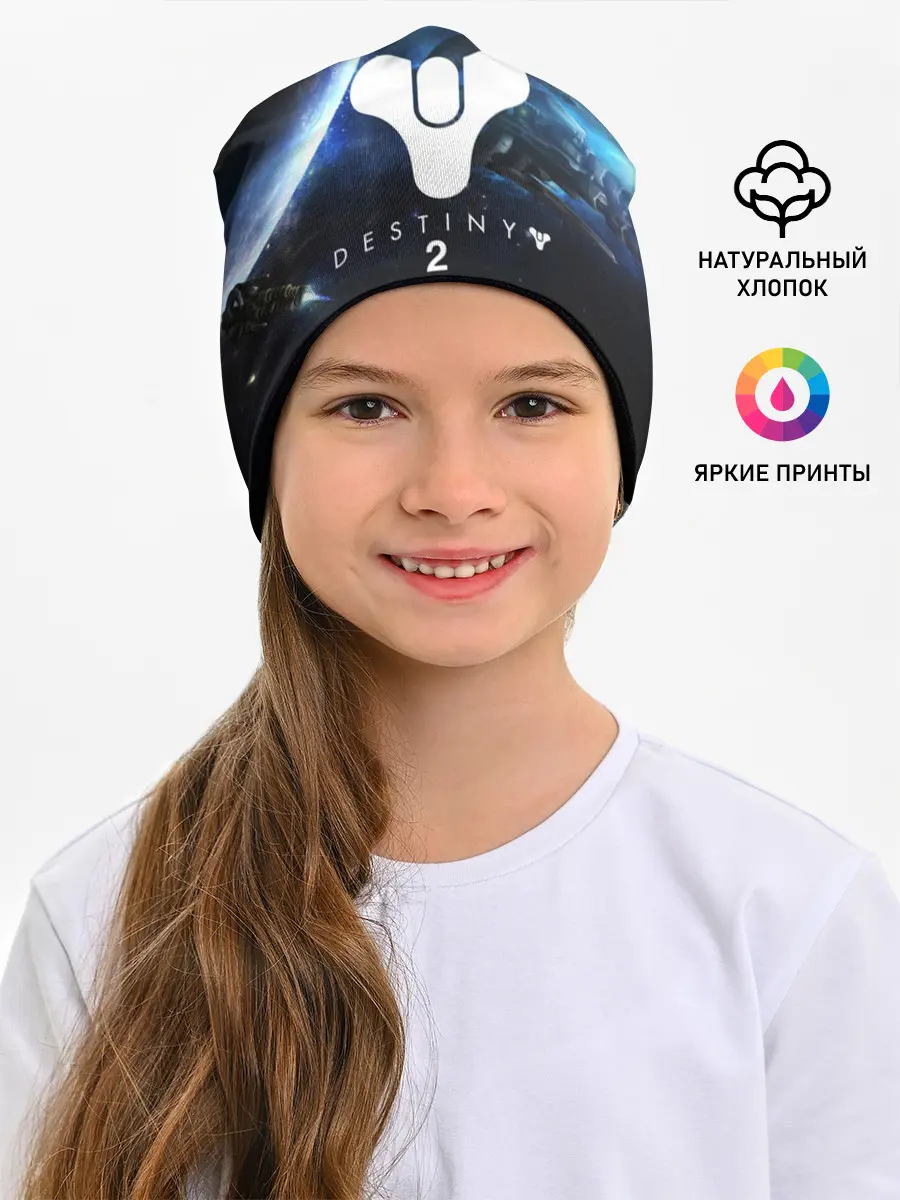 Детская шапка / DESTINY 2