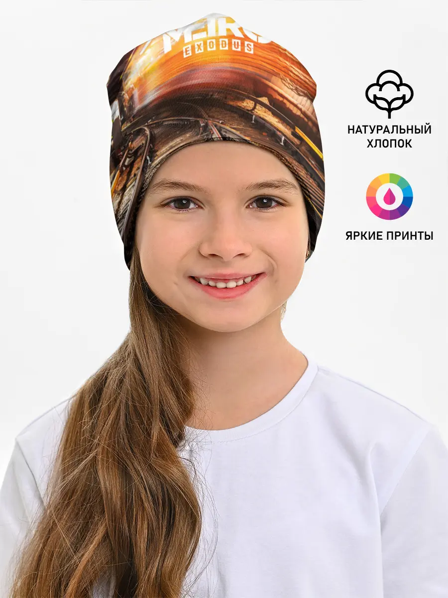 Детская шапка / metro exodus