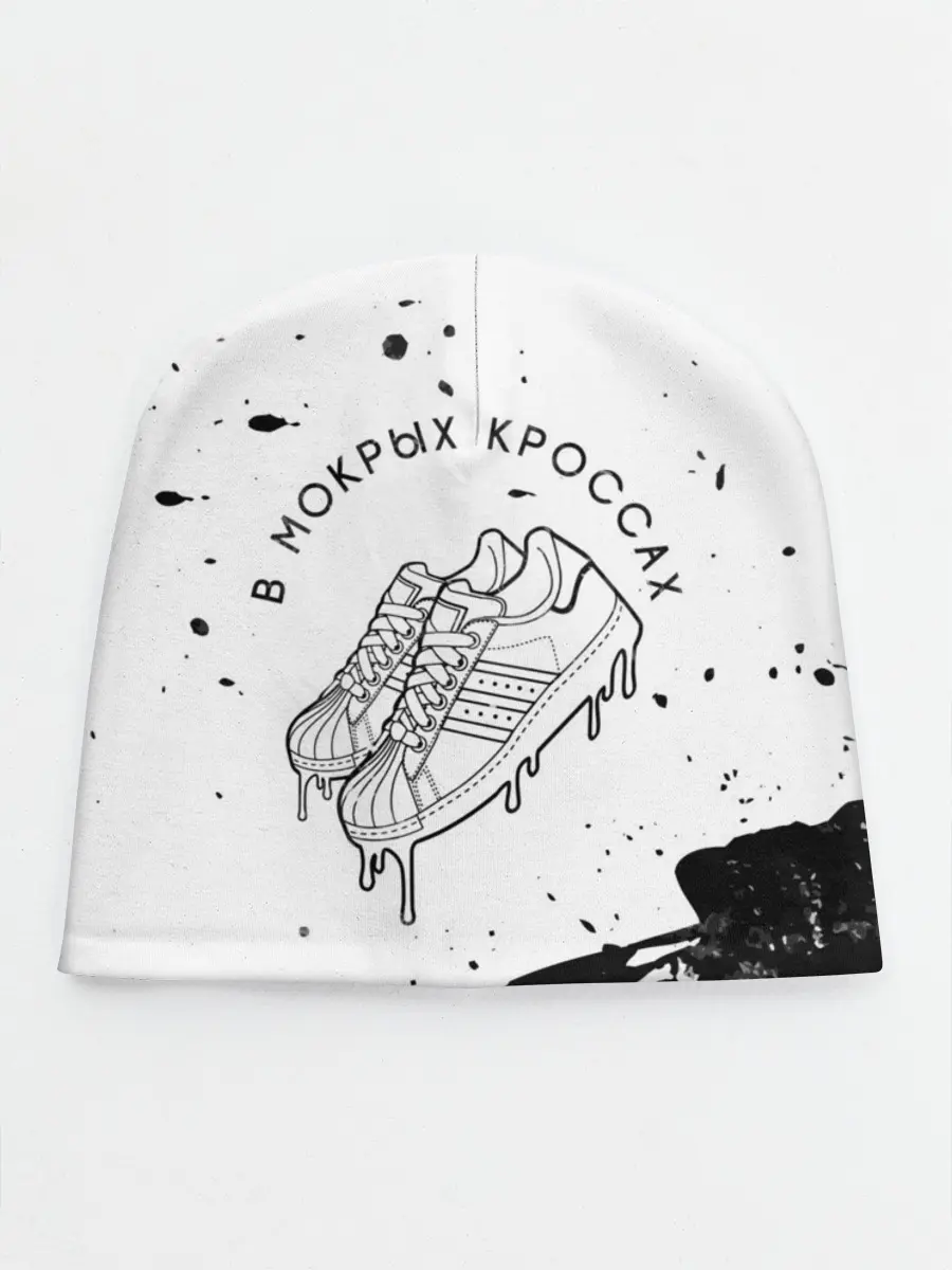 Детская шапка / В Мокрых Кроссах