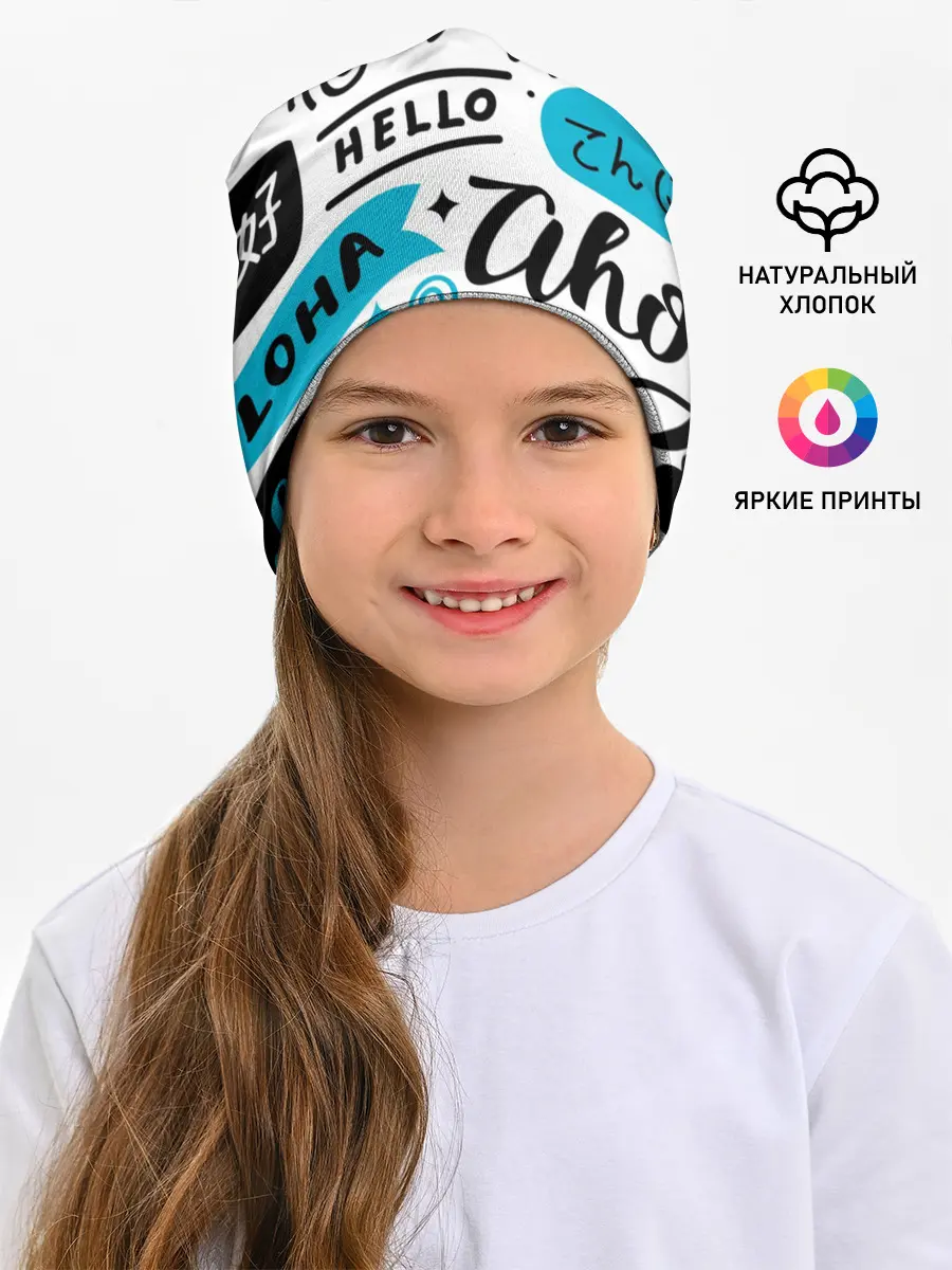 Детская шапка / Hello