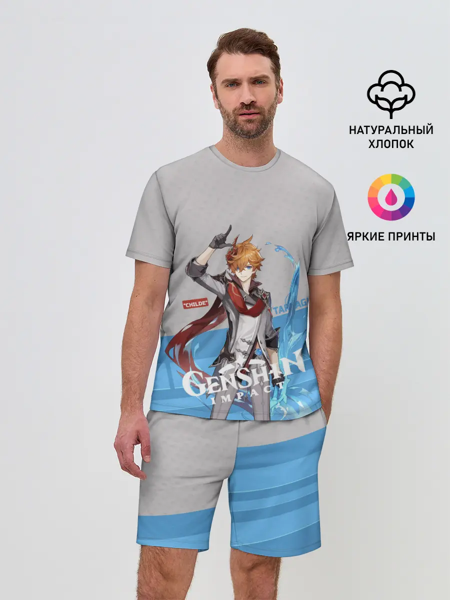 Мужской костюм с шортами / Genshin Impact - Tartaglia