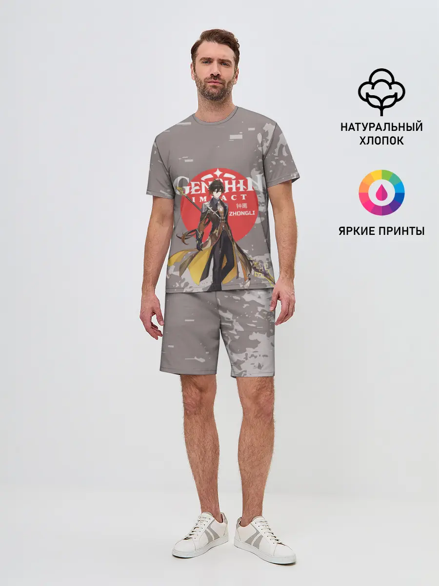 Мужской костюм с шортами / Genshin Impact - Zhongli