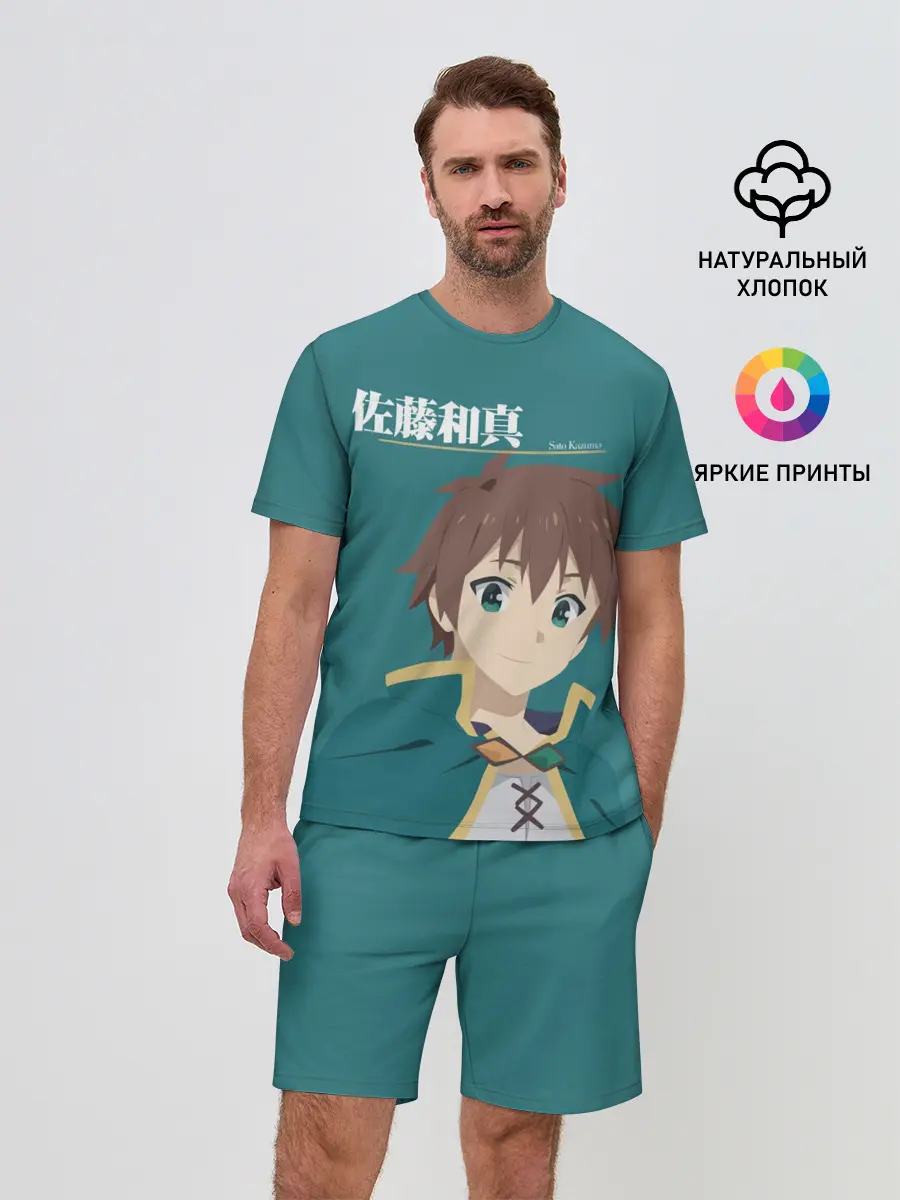 Мужской костюм с шортами / Satou Kazuma