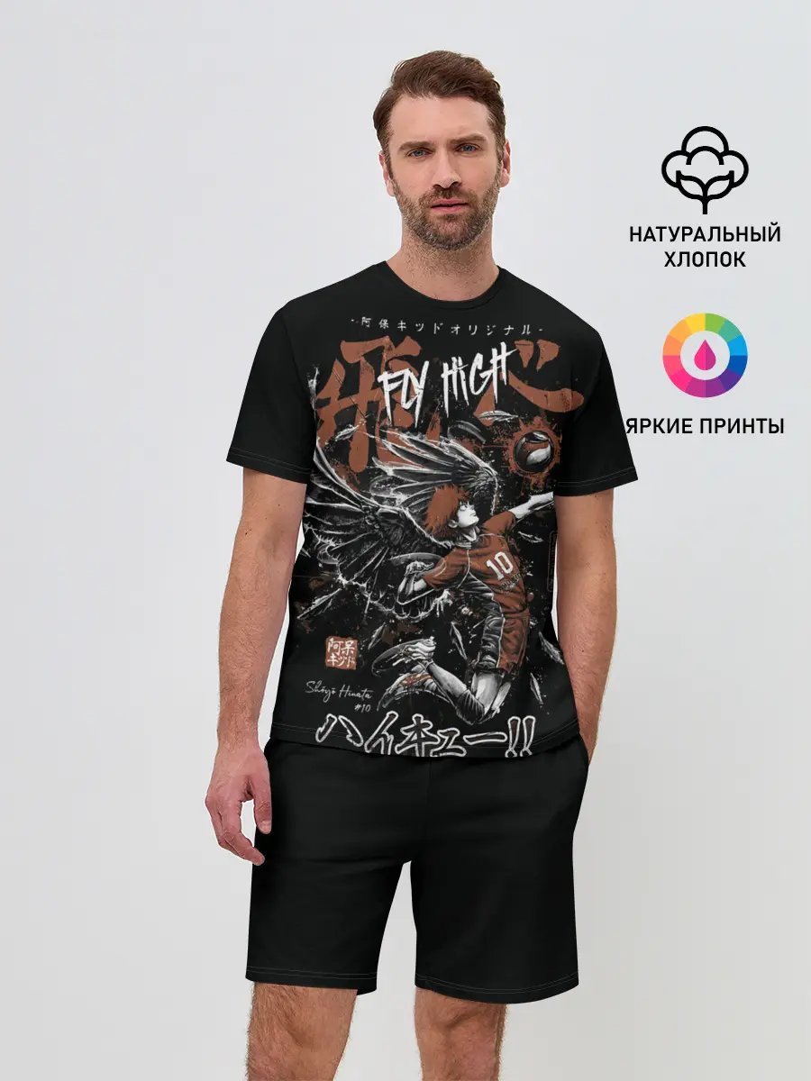 Мужской костюм с шортами / Лети высоко