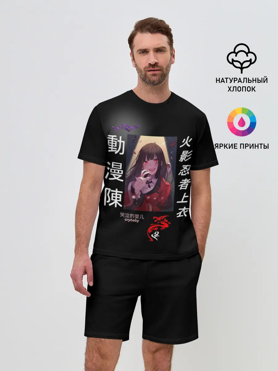 Мужской костюм с шортами / Аниме Школьница с Иенроглифами