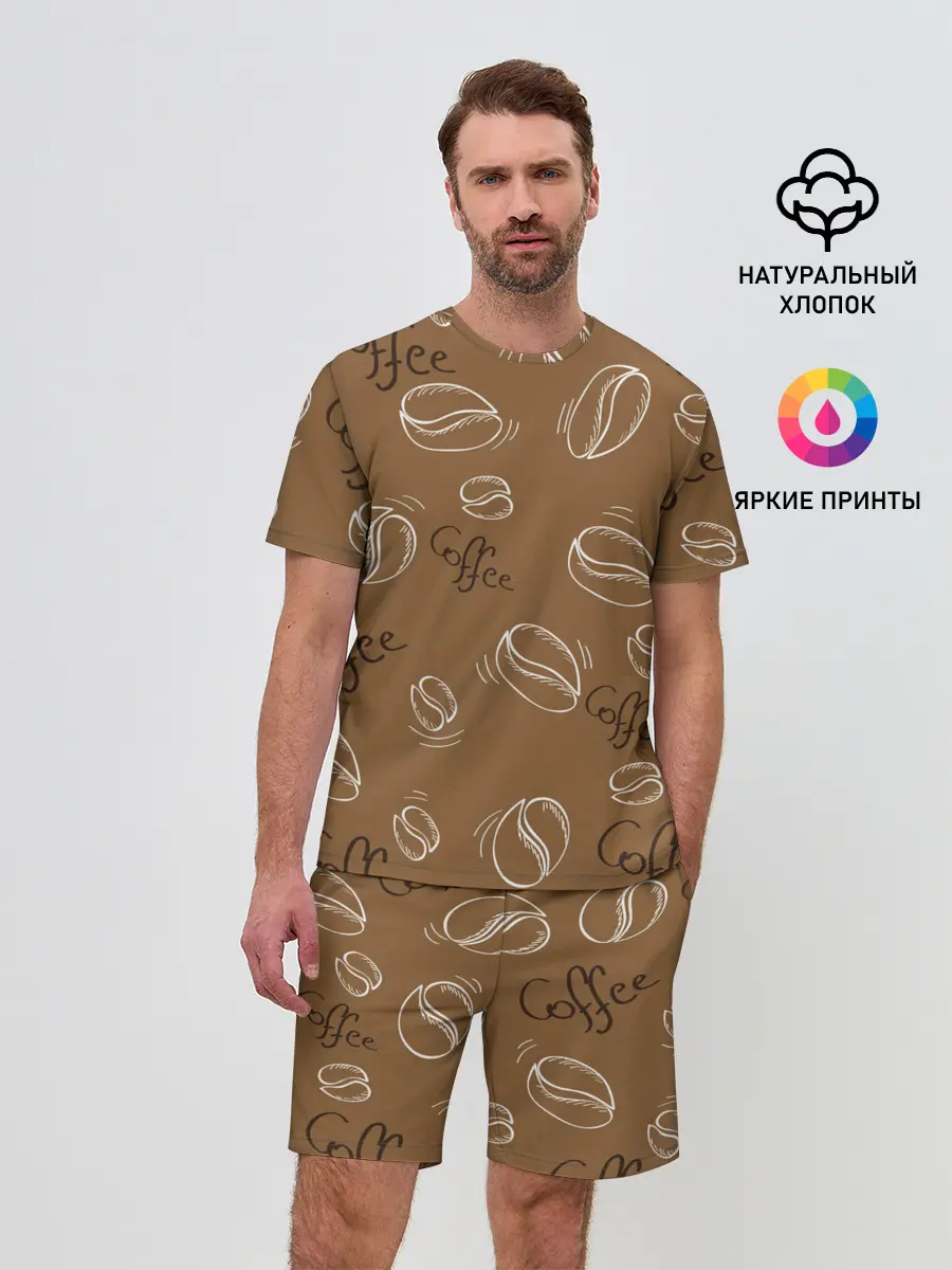 Мужской костюм с шортами / Кофейный узор