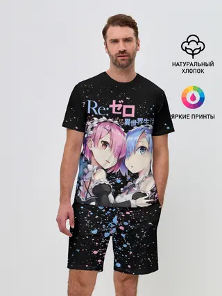Мужской костюм с шортами / Re:Zero, Рам и Рем