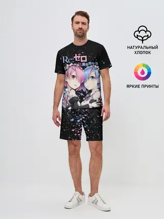 Мужской костюм с шортами / Re:Zero, Рам и Рем