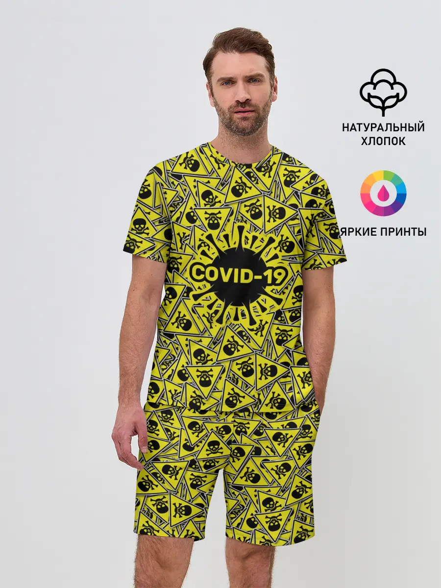 Мужской костюм с шортами / Осторожно COVID-19