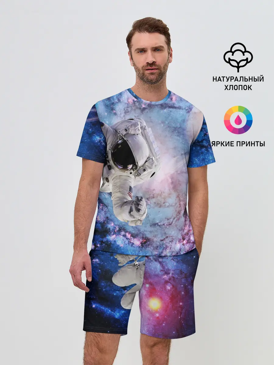 Мужской костюм с шортами / Космонавт
