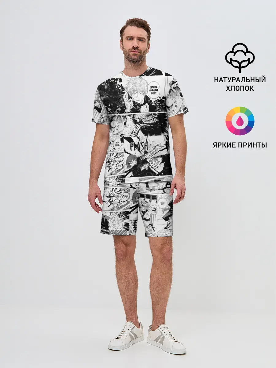 Мужской костюм с шортами / Магическая битва манга