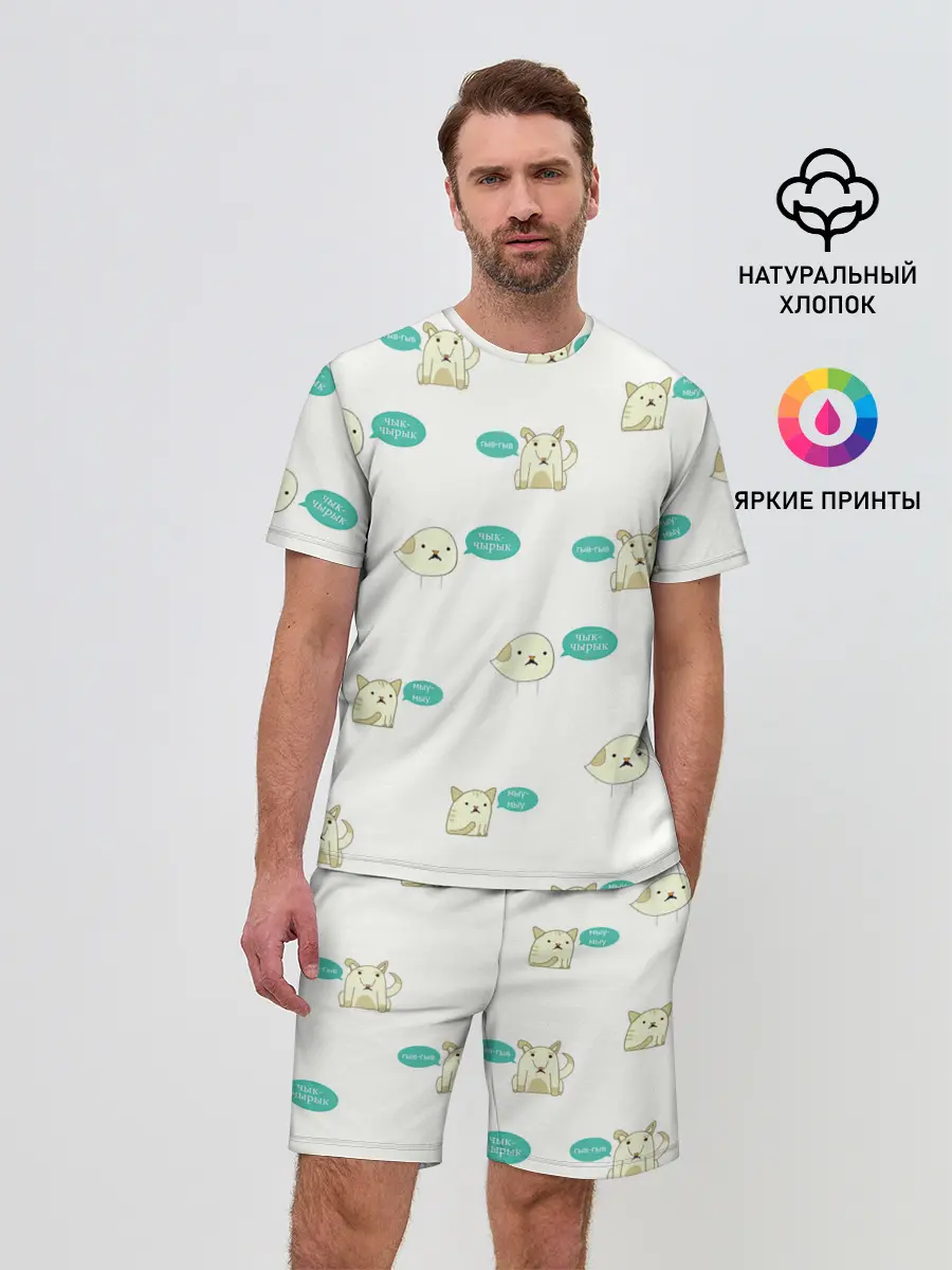 Мужской костюм с шортами / Чык-чырык