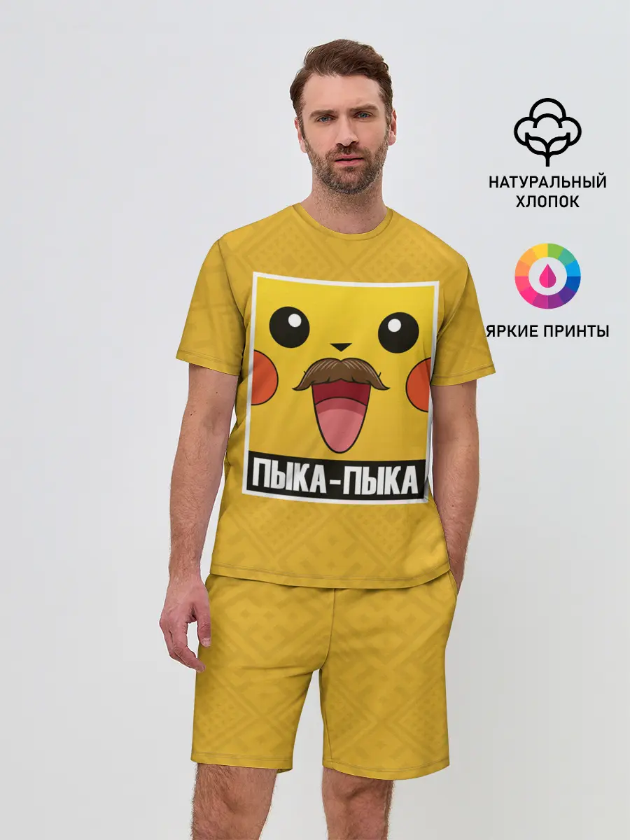 Мужской костюм с шортами / Пыка - Пыка