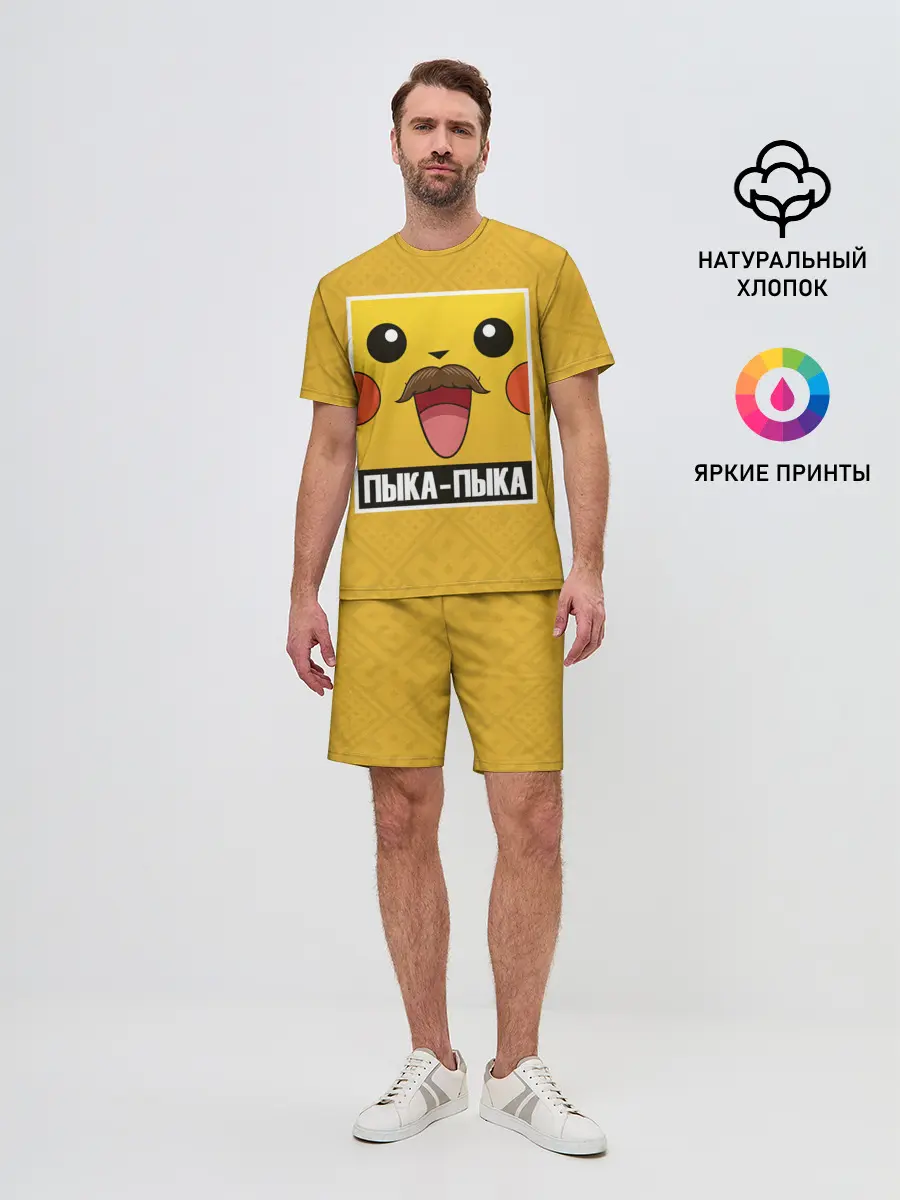 Мужской костюм с шортами / Пыка - Пыка