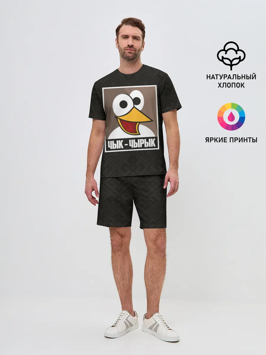 Мужской костюм с шортами / Чык Чырык