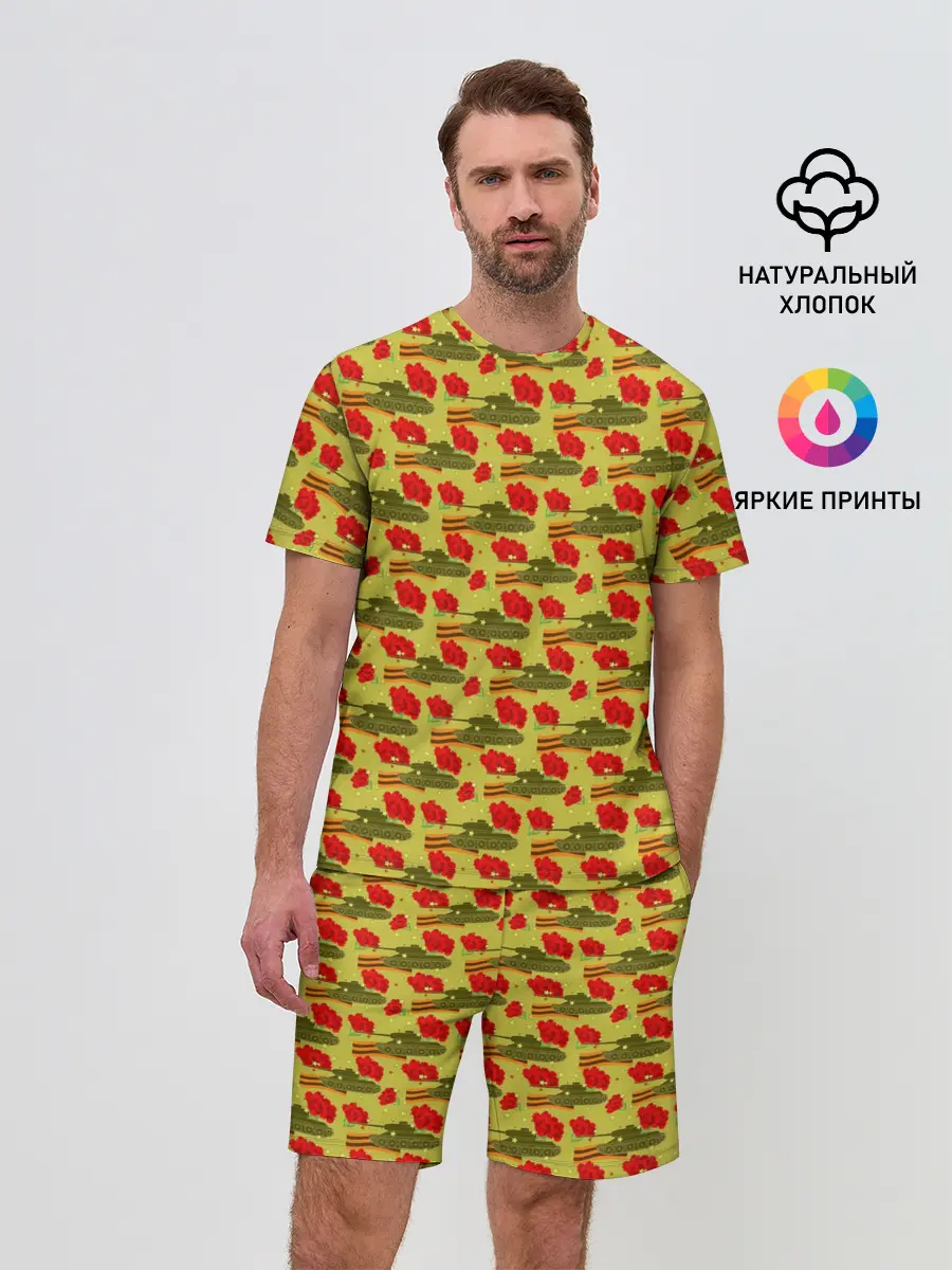 Мужской костюм с шортами / День Защитника Отечества