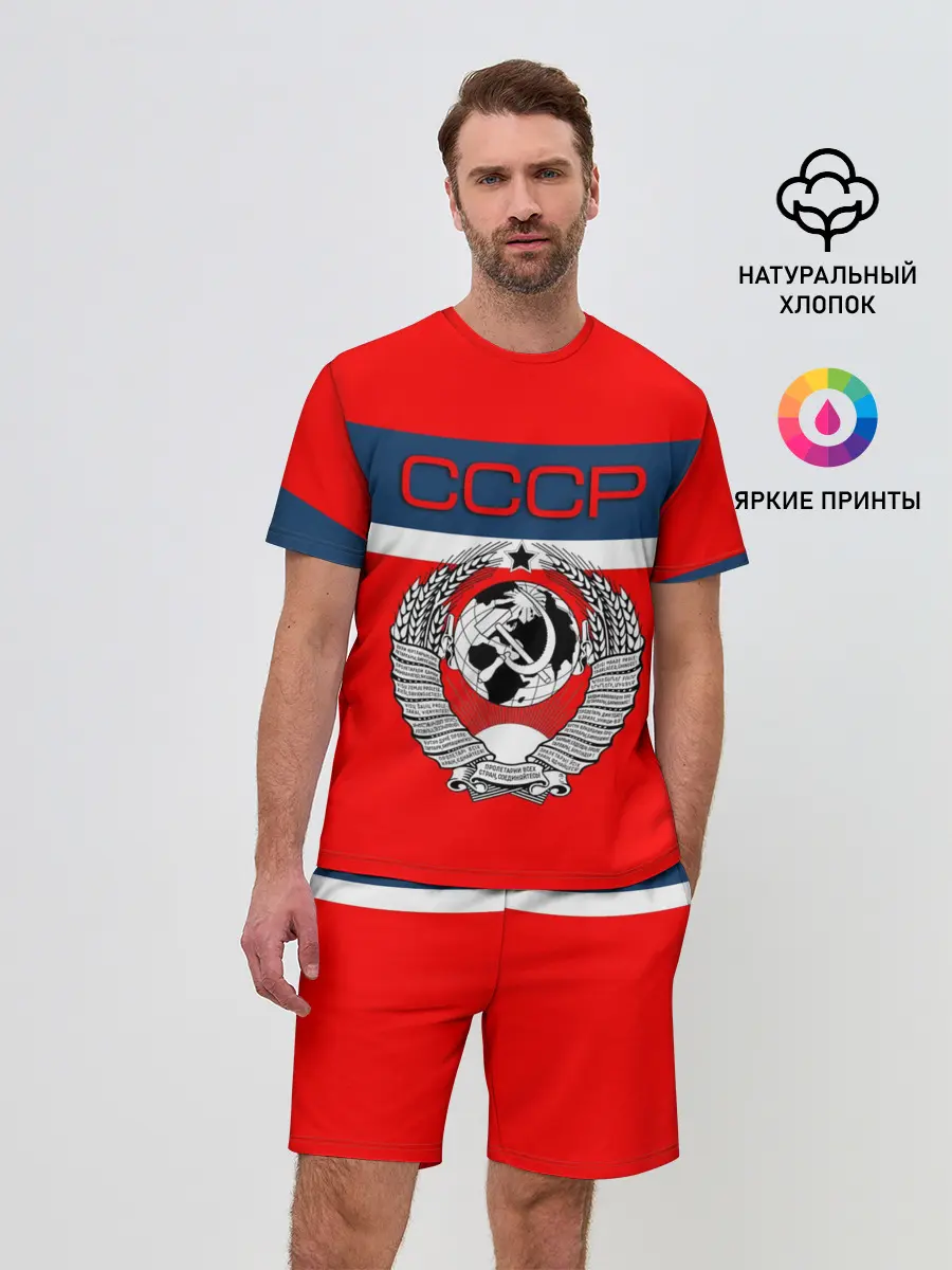 Мужской костюм с шортами / СССР