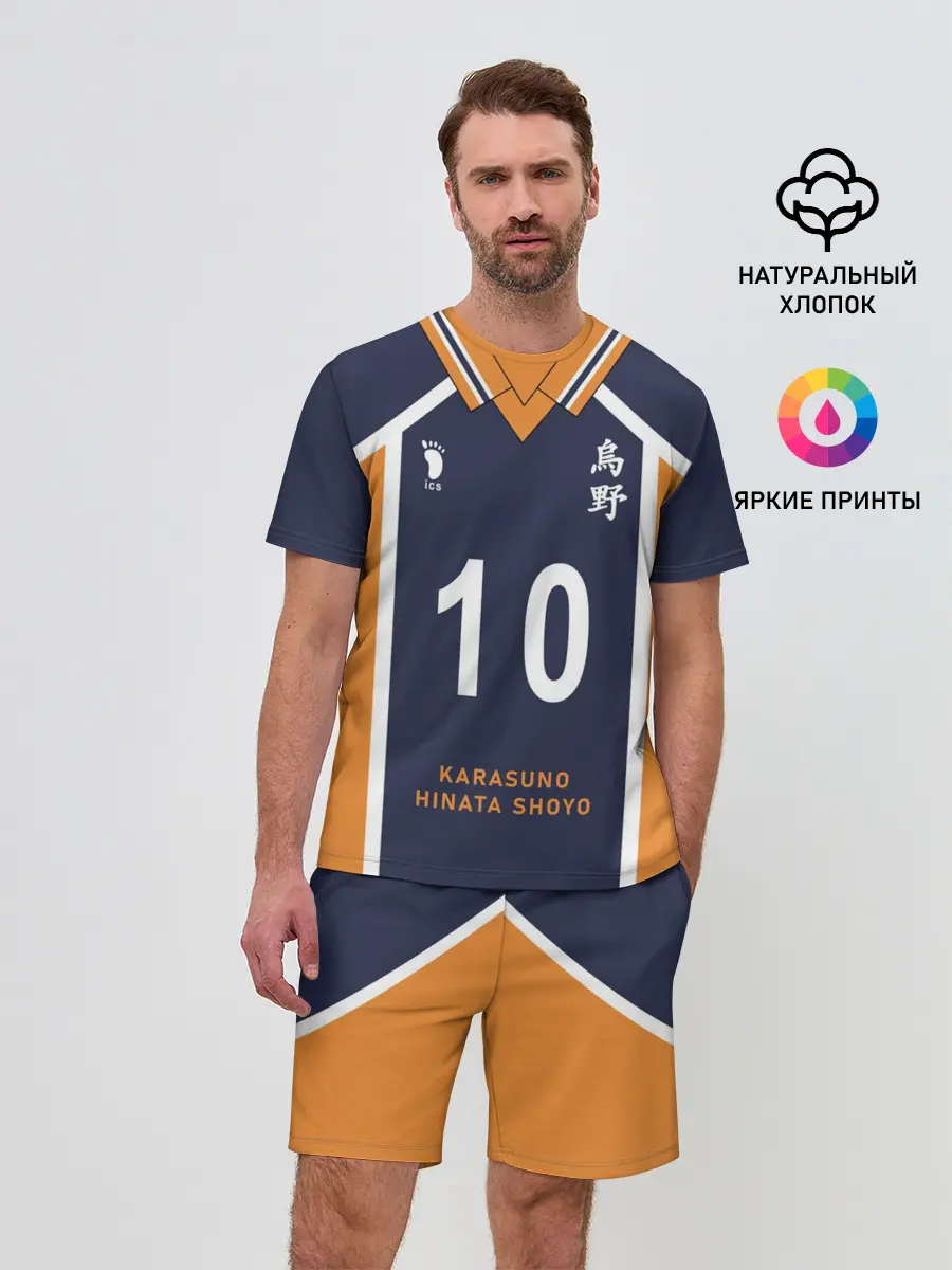 Мужской костюм с шортами / ВОЛЕЙБОЛ!! | HAIKYUU!!