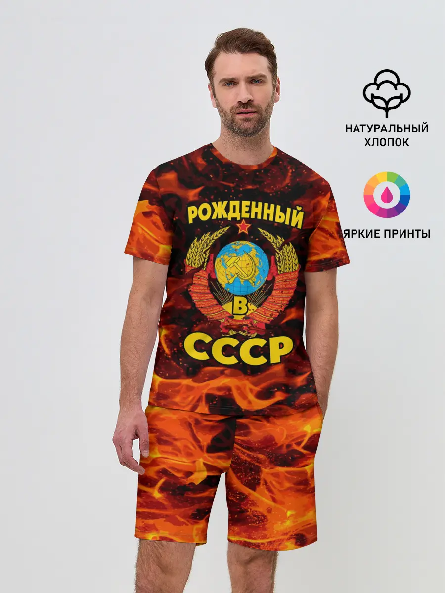 Мужской костюм с шортами / СССР