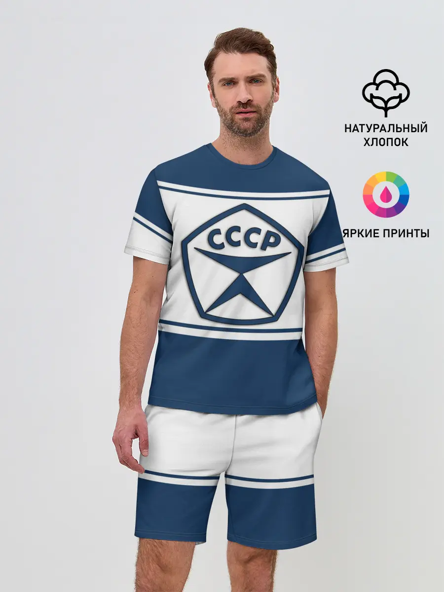 Мужской костюм с шортами / СССР