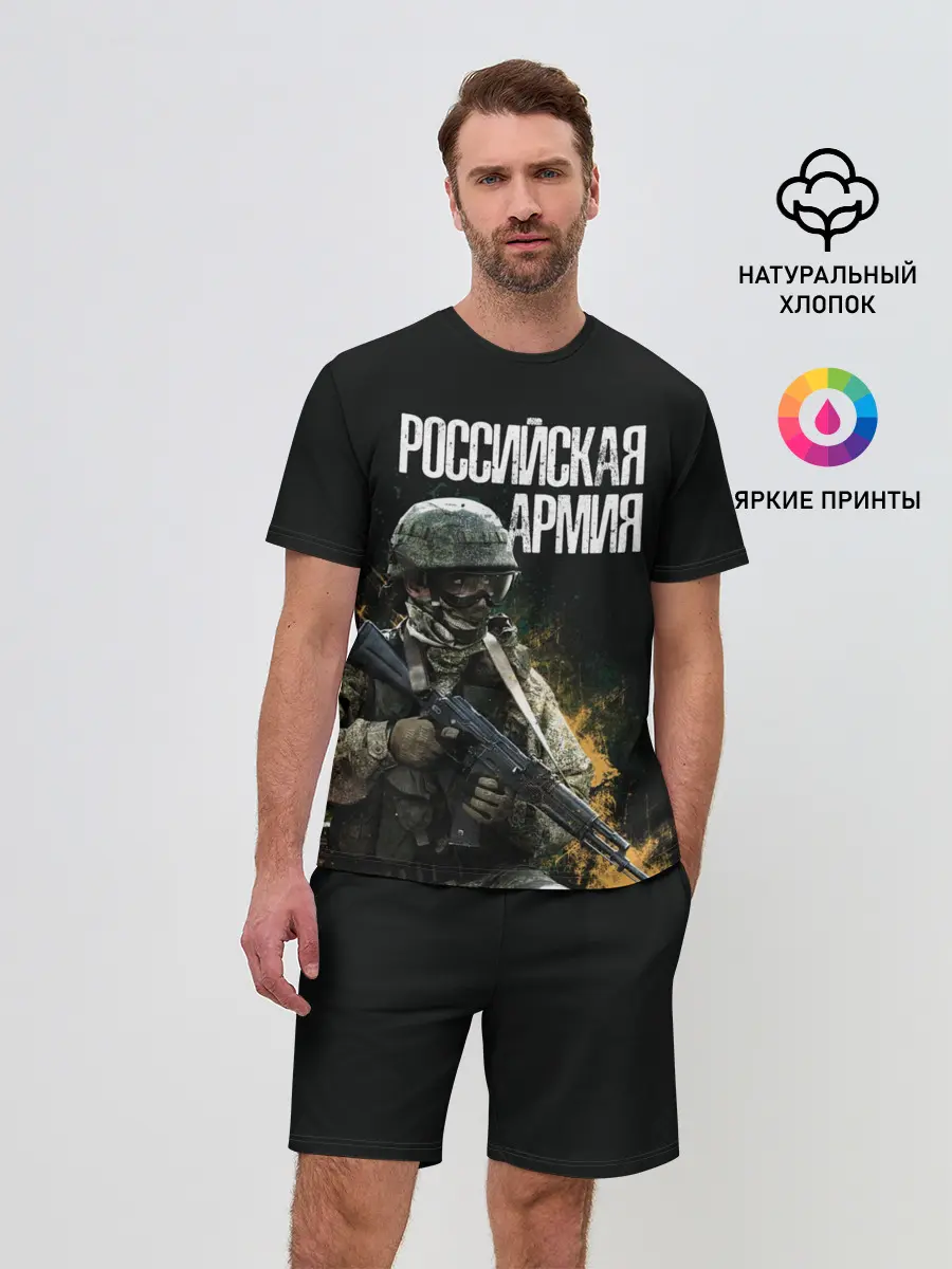 Мужской костюм с шортами / Российская Армия