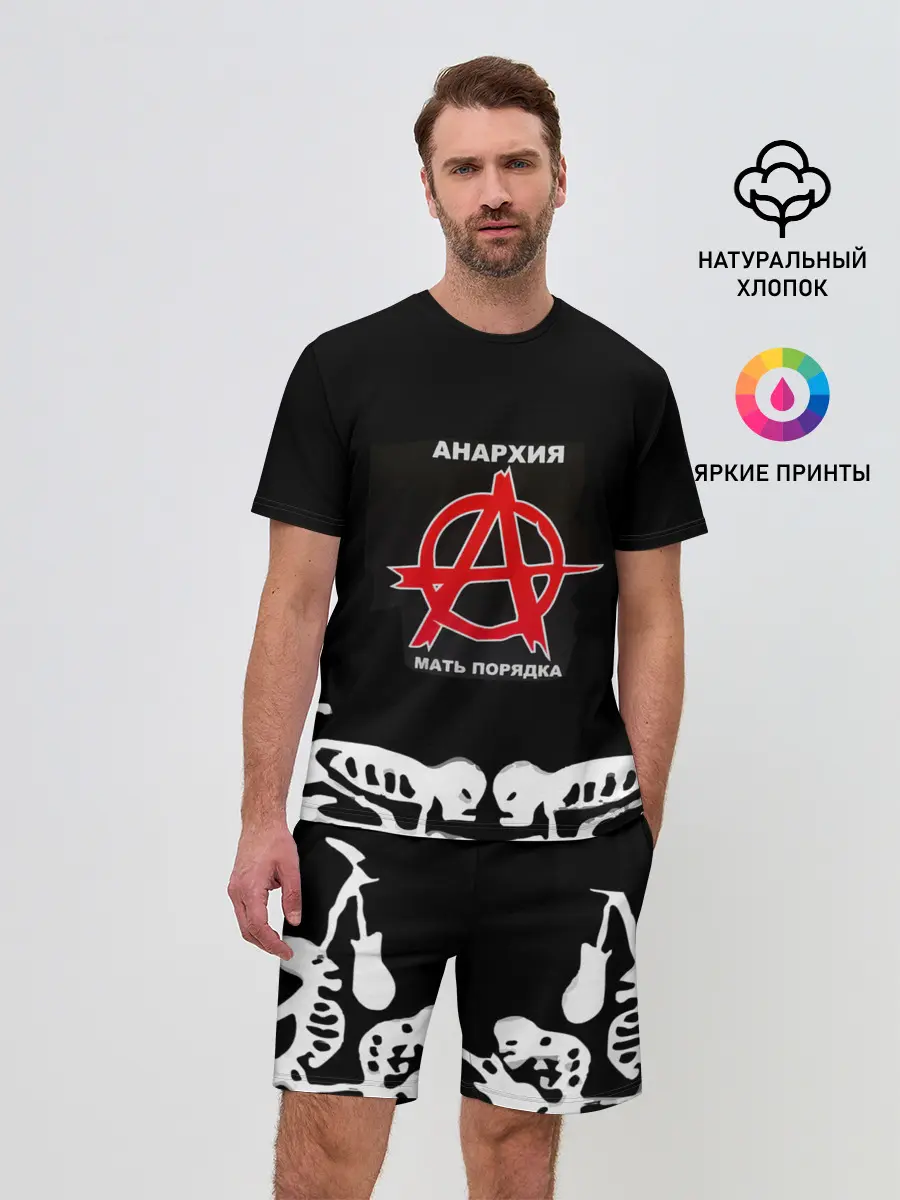 Мужской костюм с шортами / ГРАЖДАНСКАЯ ОБОРОНА,