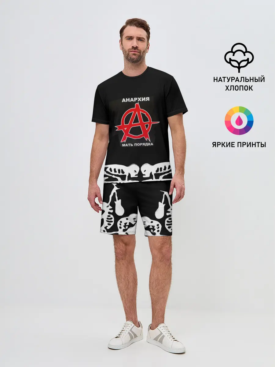 Мужской костюм с шортами / ГРАЖДАНСКАЯ ОБОРОНА,