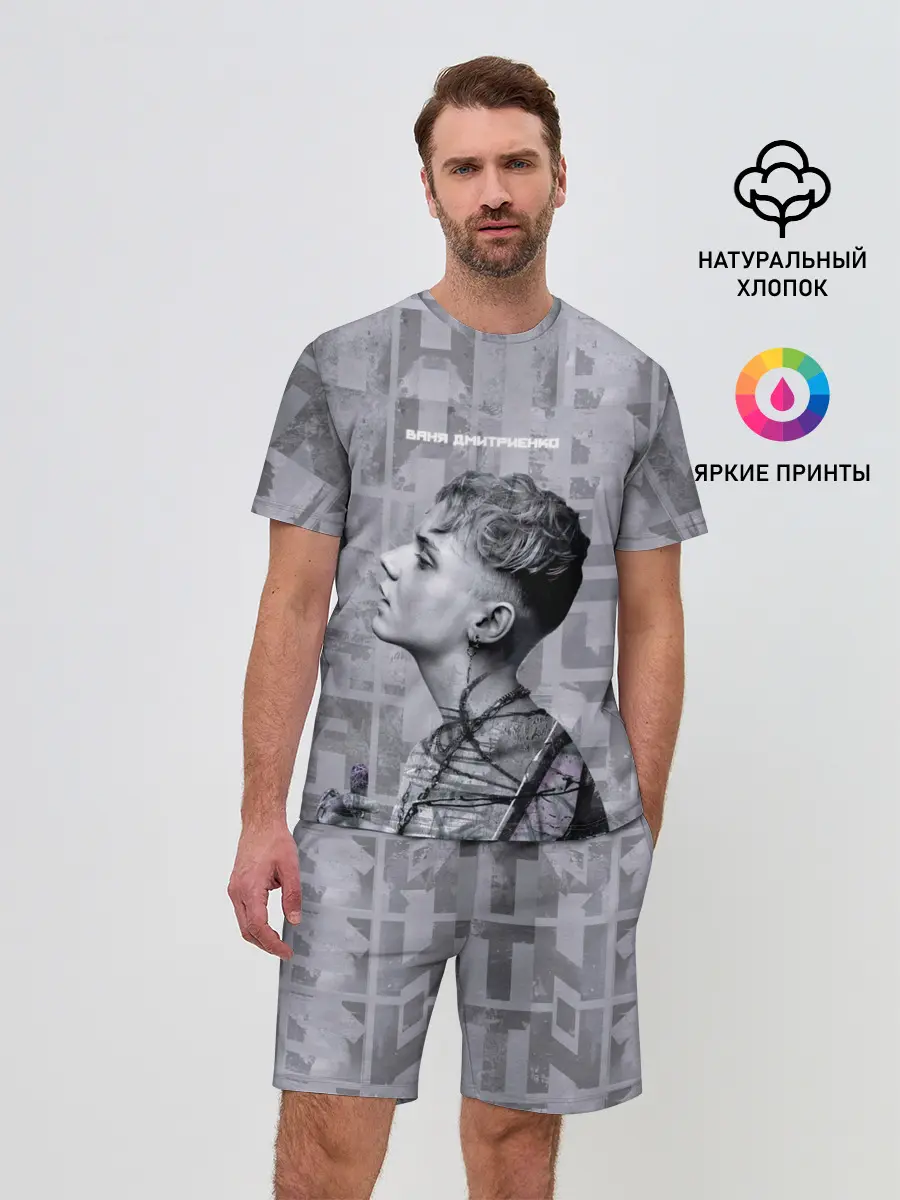 Мужской костюм с шортами / Ваня Дмитриенко