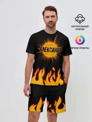 Мужской костюм с шортами / Александр