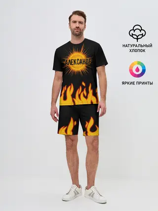 Мужской костюм с шортами / Александр