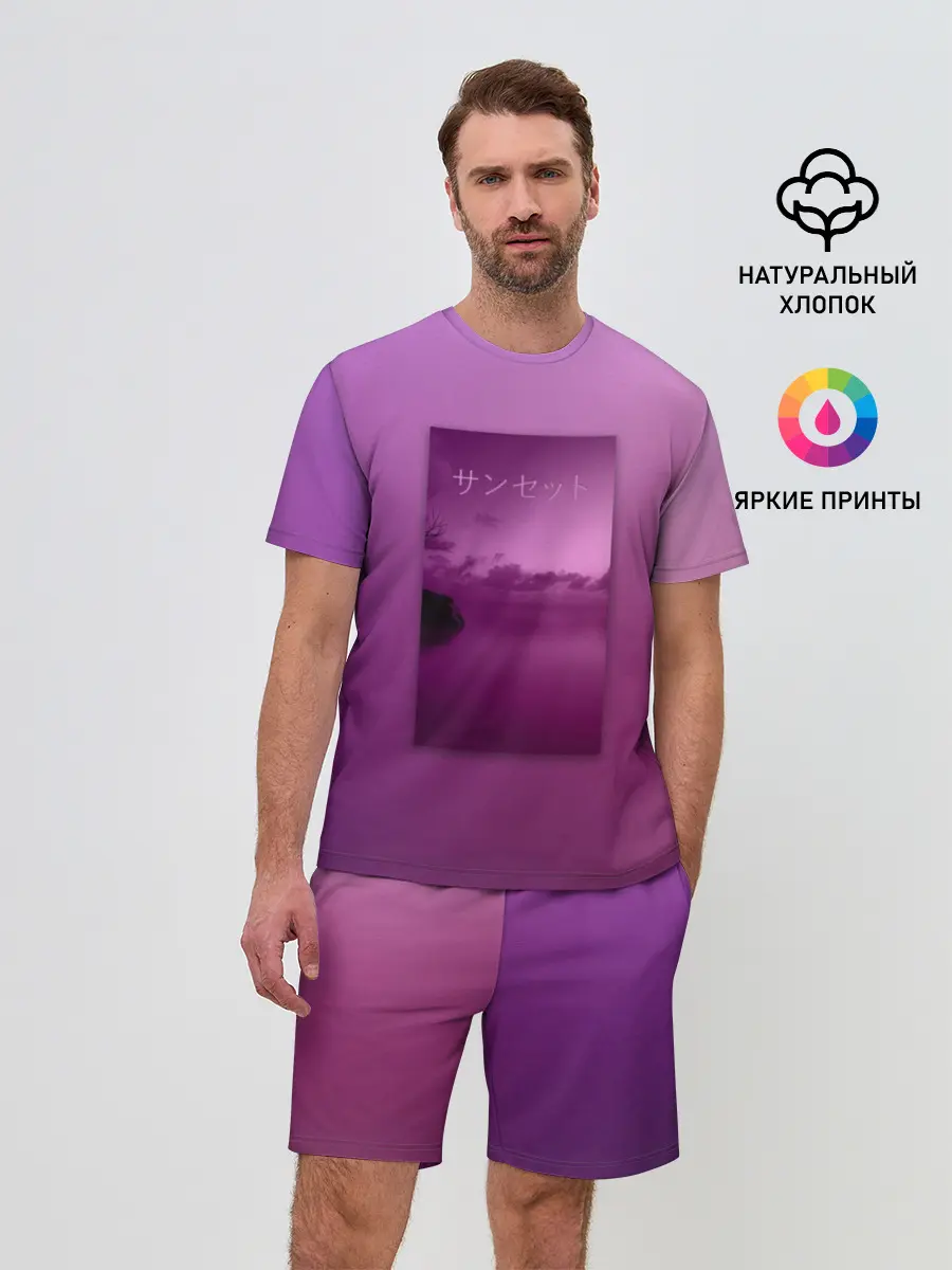 Мужской костюм с шортами / Аметистовый закат