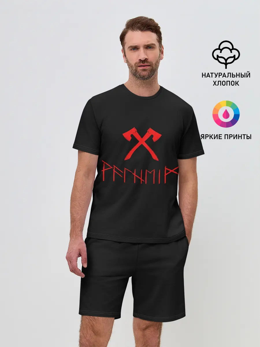Мужской костюм с шортами / Valheim