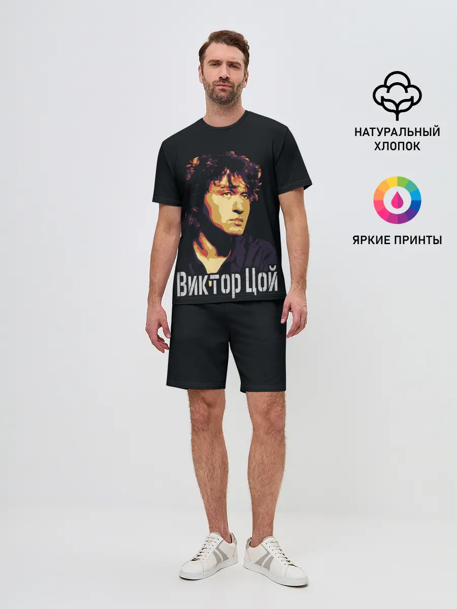 Мужской костюм с шортами / ВИКТОР ЦОЙ