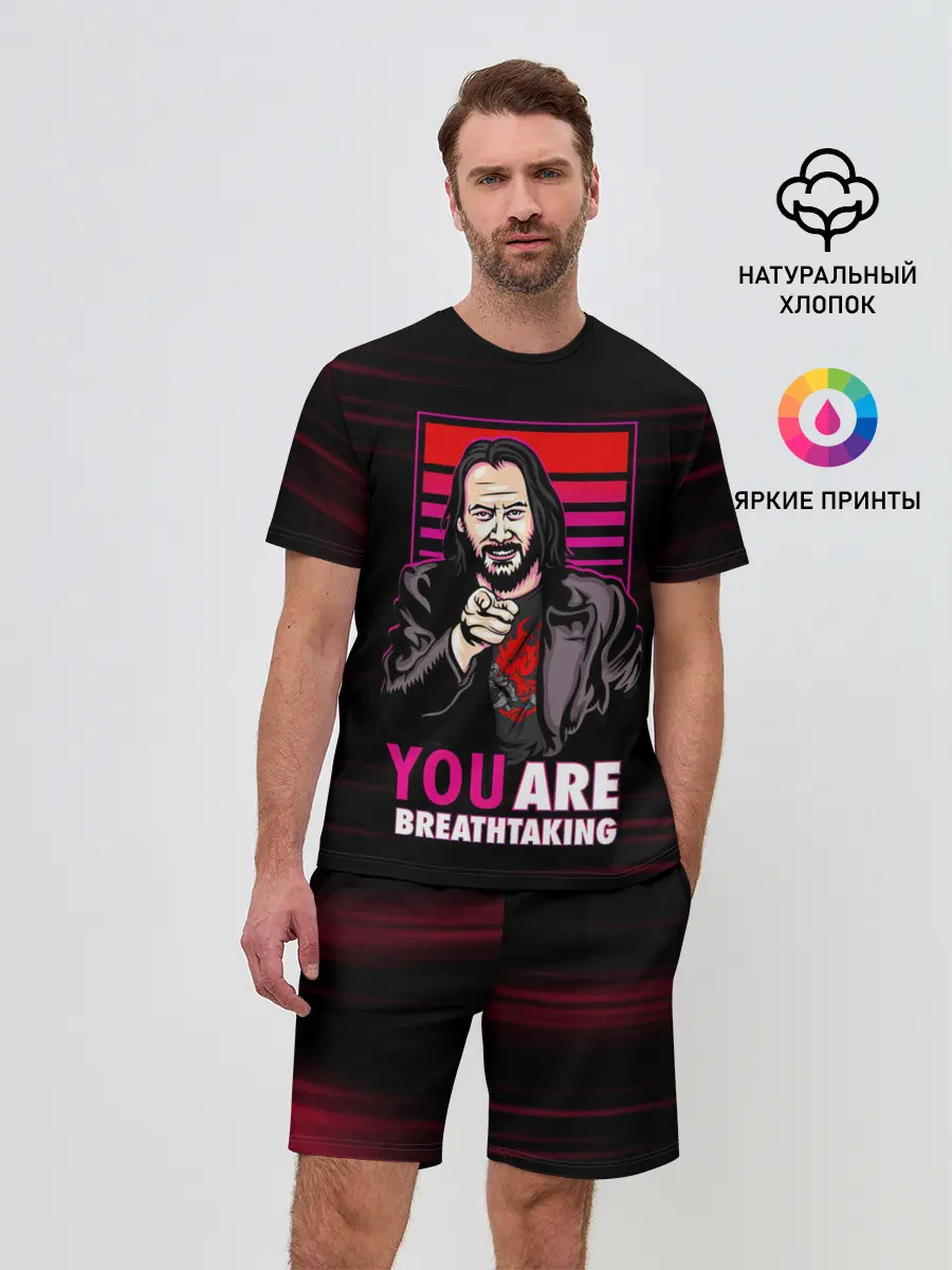 Мужской костюм с шортами / YOU ARE BREATHTAKING