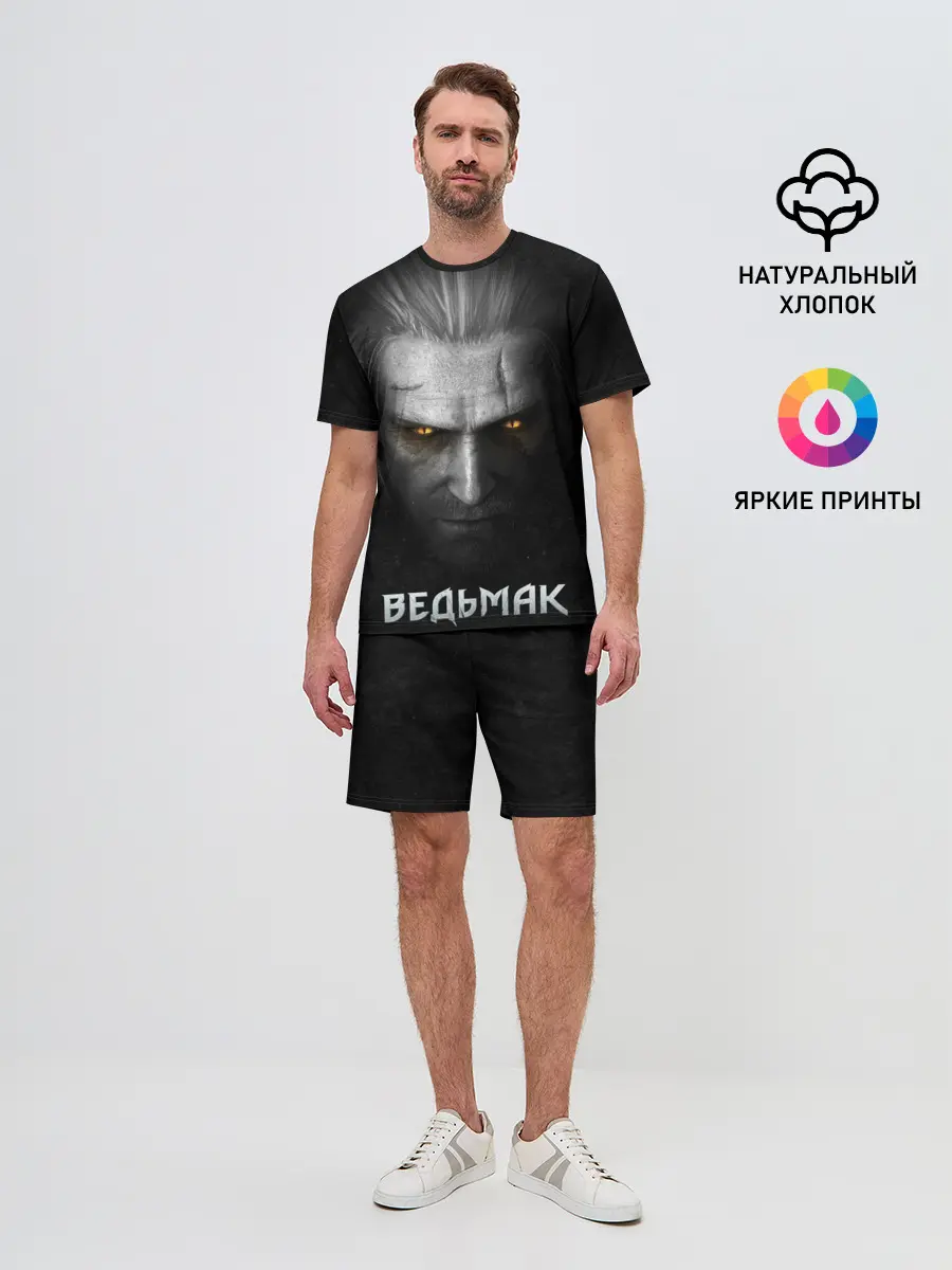 Мужской костюм с шортами / Ведьмак