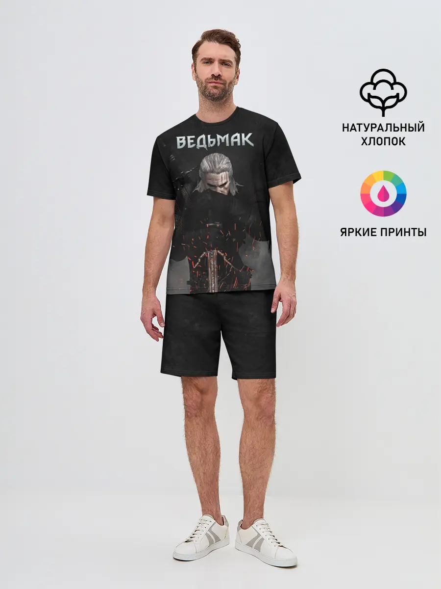 Мужской костюм с шортами / Ведьмак