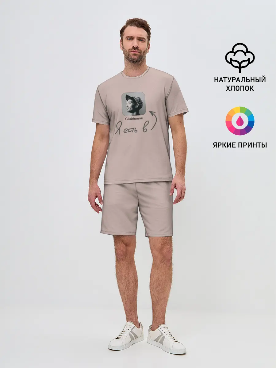 Мужской костюм с шортами / Clubhouse