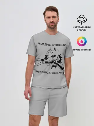 Мужской костюм с шортами / ЖДВ ВС РФ