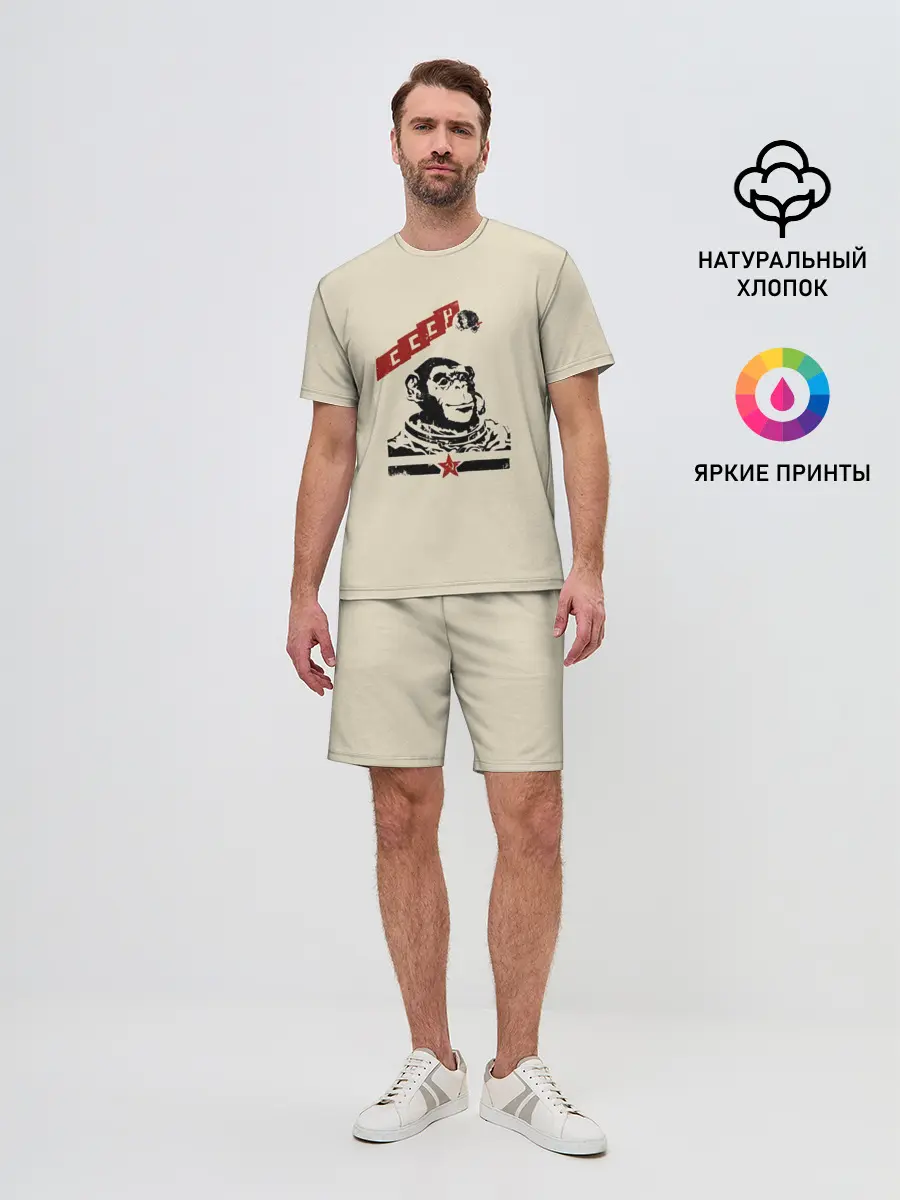 Мужской костюм с шортами / Обезьяна космонавт