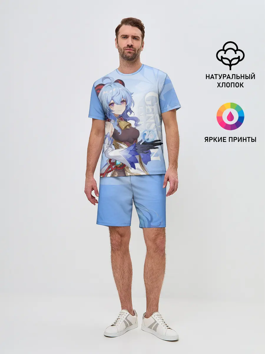 Мужской костюм с шортами / GENSHIN IMPACT, ГАНЬ ЮЙ